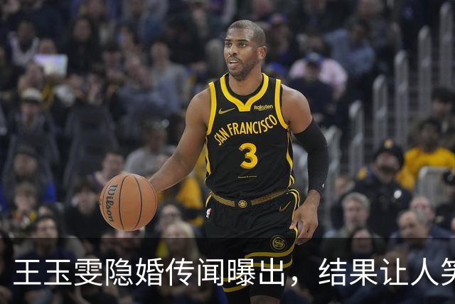 王玉雯隐婚传闻曝出，结果让人笑掉大牙！