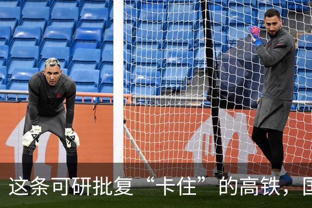 这条可研批复“卡住”的高铁，国家发改委回复了！