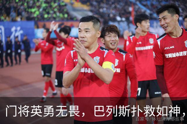 门将英勇无畏，巴列斯扑救如神，黄潜在他面前遭遇“门神封锁”！